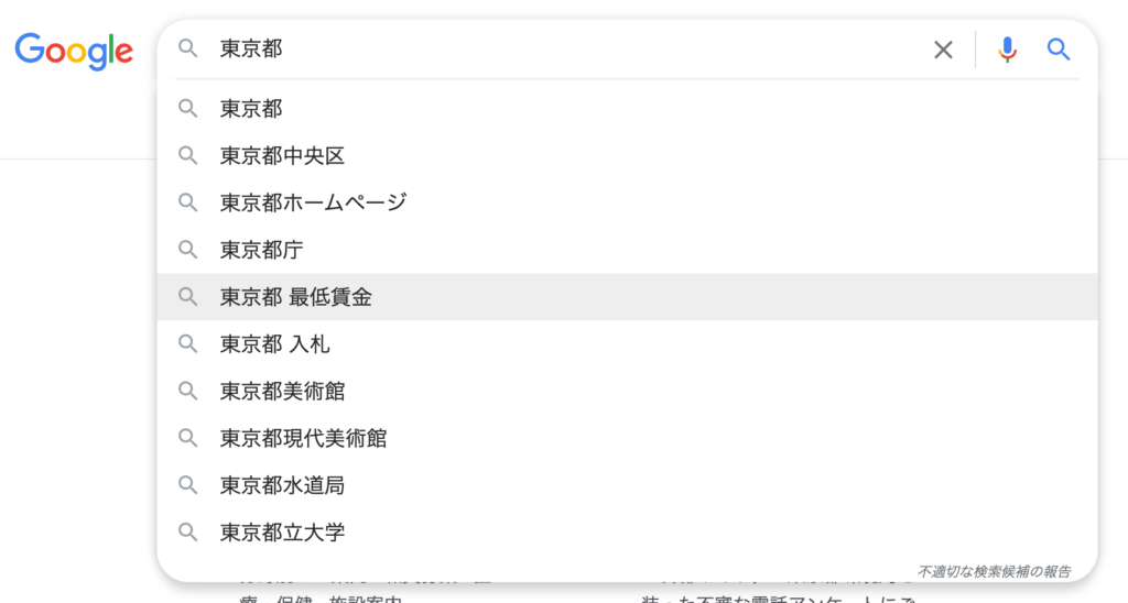Googleで東京都と調べたときの検索画面